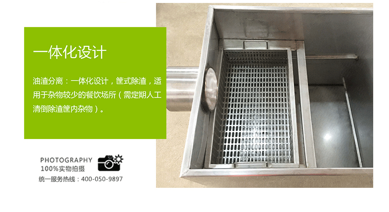 強(qiáng)排一體化餐飲油水分離器_01 (4).png
